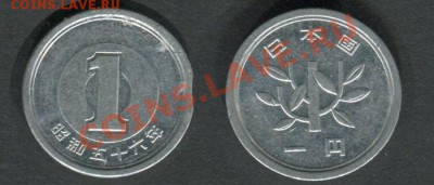 Япония 1 йена 1990-е - Япония-1-йена-1990-е