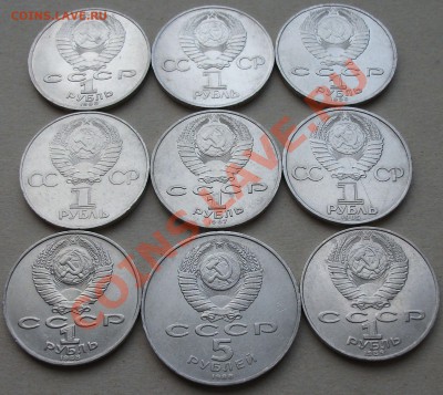 9 монет РУБЛИ СССР ---СТАРТ 10 руб.--- до 15-го ноября в 22. - DSCF0625