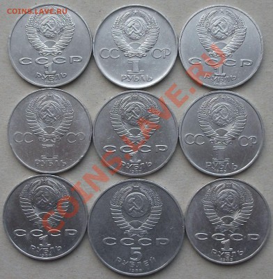 9 монет РУБЛИ СССР ---СТАРТ 10 руб.--- до 15-го ноября в 22. - DSCF0624