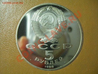 5 руб."Софийский собор" пруф, кор. Госбанка, до 09.11.12. - S6009262.JPG