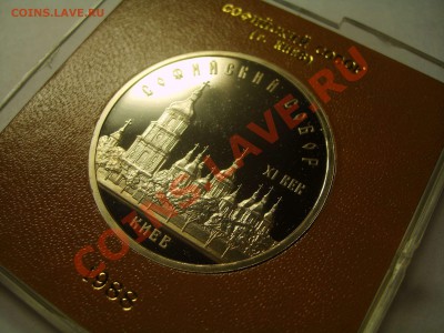 5 руб."Софийский собор" пруф, кор. Госбанка, до 09.11.12. - S6009260.JPG
