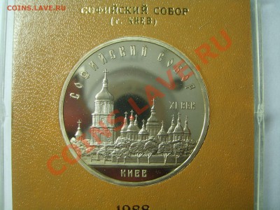 5 руб."Софийский собор" пруф, кор. Госбанка, до 09.11.12. - S6009259.JPG