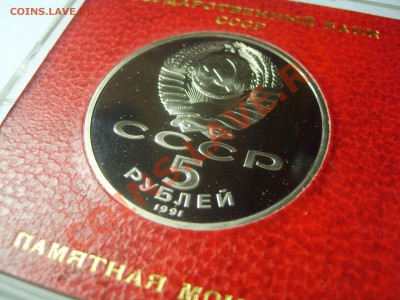 5 рублей, "Архангельский собор", пруф, в родной коробочке. - S6009282.JPG
