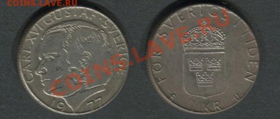 Швеция 1 крона 1977 - Швеция-1-крона-1977