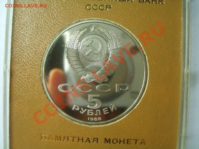 "Софийский собор" пруф, в кор. Госбанка, до 09.11.12. - S6009266.JPG