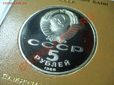 "Софийский собор" пруф, в кор. Госбанка, до 09.11.12. - S6009268.JPG