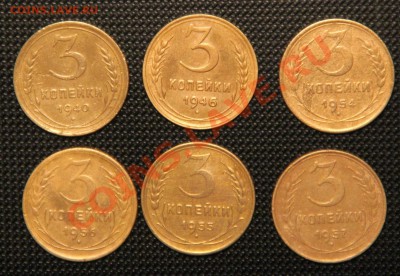 3 коп. 1940г.,46г.,54г.,55г,56г,57г. Окончание: 11.10.2012 - IMG_1626.JPG