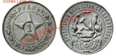 1 рубль 1922 АГ - a29e106b9e610977d0dcc92e08c4bc0a