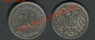 Германская Империя 10 пфенниг 1899 - Германская-Империя-10-пфенниг-1899