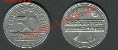 Германия 50 пфенниг 1920 - Германия-50-пфенниг-1920