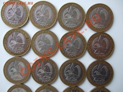 19 биметаллических десяток с номинала до 12.11.12 в 22-00 - DSCF0438.JPG