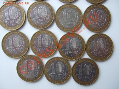 19 биметаллических десяток с номинала до 12.11.12 в 22-00 - DSCF0440.JPG