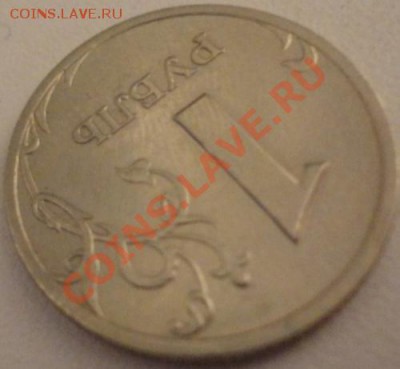 1 Рубль 2003, оценка - 2