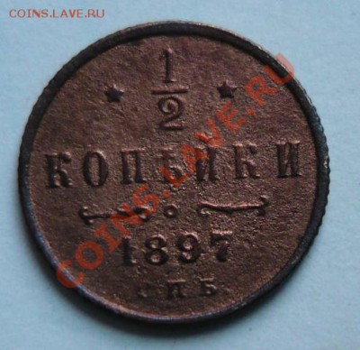 Копейки 1798 и 1824,четкие.До 12.11. 22.00. мск. - P1050703.JPG