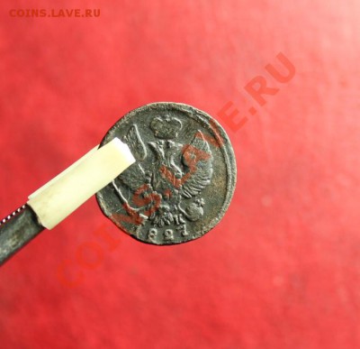 Деньга; 1827г. ем.ик. 14.11.12г. 22:00ч, вр. Моск. - 2012_11_10_03413.JPG