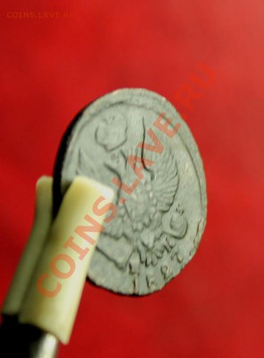 Деньга; 1827г. ем.ик. 14.11.12г. 22:00ч, вр. Моск. - 2012_11_10_03415.JPG