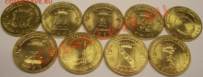 10рублей ГВС,  Гагарин, Государственность всё по 16р. - 100_0736.JPG