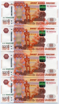 5000 рублей 2010г. Литеры: АА (UNC) - 5000AA