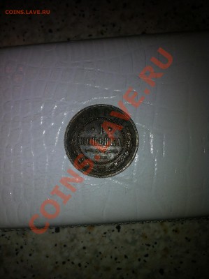 4 копейки 1886 1 копейка 1908 просьба оценить - IMG_0592.JPG