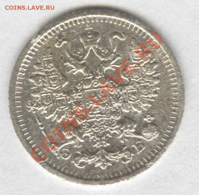 5 копеек 1910г. СПБ Э-Б XF Окончание: 13.11.2012 в 23.10 Мск - Scan-121109-0002