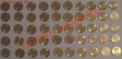 10 рублей Белгород ГВС 50шт. - IMG_0791.JPG