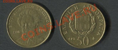 Греция 50 драхм 1998 Дионисиус Соломос - Греция-50-драхм-1998-Дионисиус-Соломос