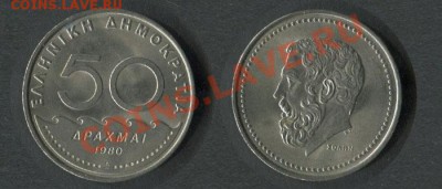 Греция 50 драхм 1980 Солон - Греция-50-драхм-1980-Солон