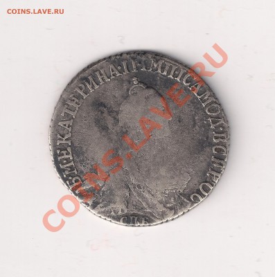 20 копеек 1770 год (Спб) оценка. - 002