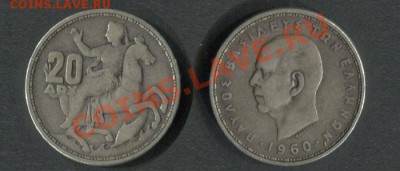 Греция 20 драхм 1960 серебро 835 - Греция-20-драхм-1960-серебро