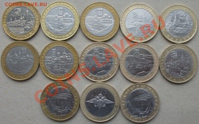 13 монет ГОРОДА ---СТАРТ 10 руб.--- до 15-го ноября в 22.00 - DSCF0626