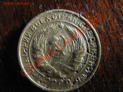 2 копейки 1931 - IMG_2669.JPG