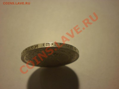 50 копеек 1922 до 13.11. в 22:00 - PA130003.JPG