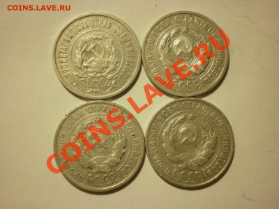 20 копеек 1922,24,25,28 до 13.11. в 22:00 - P9271860.JPG