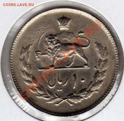 ИРАН 10 РИАЛОВ 1974 ДО 15.11.12 В 22.00МСК (3592) - img049