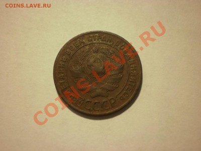 1 копейка 1924 до 13.11. в 22:00 - PA130051.JPG
