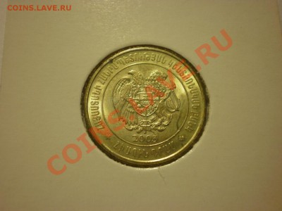 Армения 50 драм 2003 до 13.11. в 22:00 - PA130055.JPG