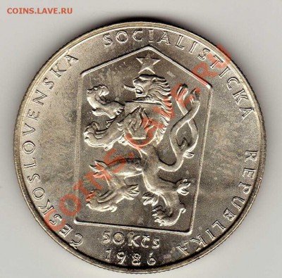 Ag ЧССР 50 КРОН 1986 ПРАГА ДО 15.11.12-22Ч (2163) - img063