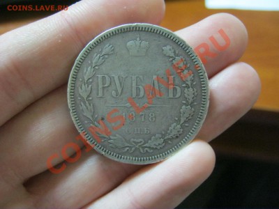 1 рубль 1878 - v ofise 026