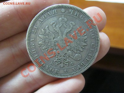 1 рубль 1878 - v ofise 028