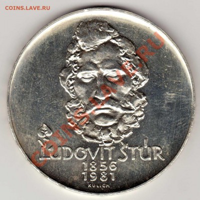 Ag ЧССР 500 КРОН 1981 ЛЮДОВИТ ШТУР ДО 15.11.12-22Ч (2188) - img039