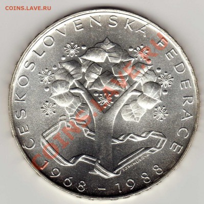 Ag ЧССР 500 КРОН 1988 ФЕДЕРАЦИЯ ДО 15.11.12-22Ч (2191) - img040