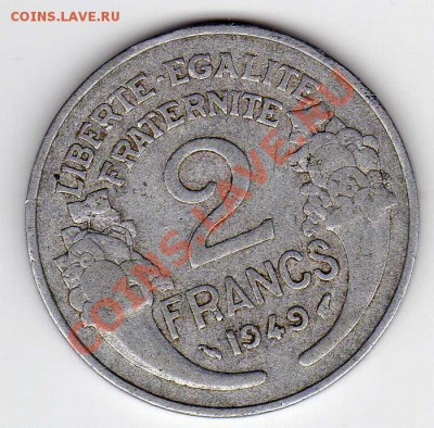 ФРАНЦИЯ 2 ФРАНКА 1949 ДО 15.11.12 В 22.00МСК (3299) - img113