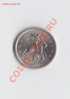 короткий аук.1 коп 2004сп 2.2 до 11 ноября 2012 22-00 - 1.JPG