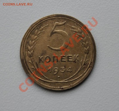 5к 1934 - IMG_7176