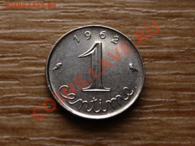 Франция 1 сантим 1962 до 12.11.12 в 21.00 М - IMG_5937