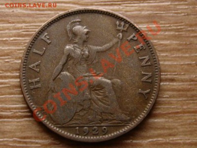Британия пол пенни 1929 до 12.11.12 в 21.00 М - IMG_5946