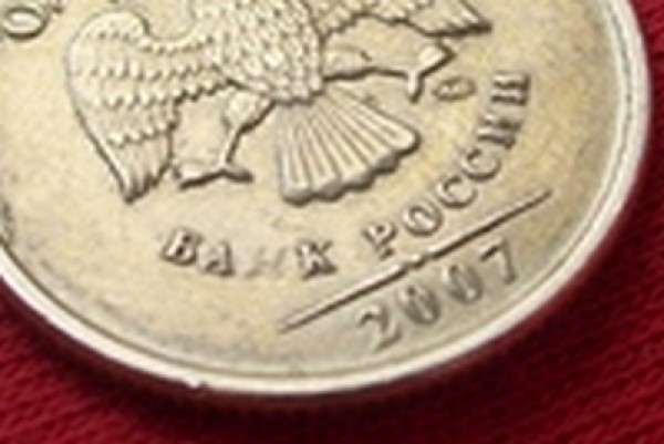 1 рубль 2007 непрочекан.Оцените! - S63002799