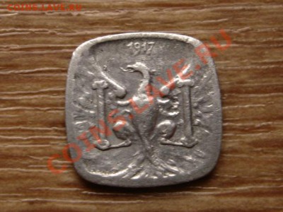 Франция нотгельд 5 сант. 1917 Безансон до 12.11.12 в 21.00 М - IMG_6013
