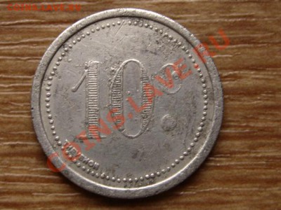 Франция нотгельд 10 сант. 1921 DElbeuf до 12.11.12 в 21.00 М - IMG_6021
