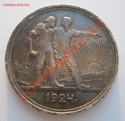 1 рубль 1924 до 16.11.12 22-00 МСК - 1 рубль 1924 (1)
